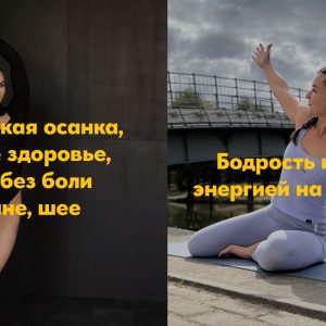 Зарядка на каждый день + Умный фитнес без границ (тариф «Вика, я смогу»)